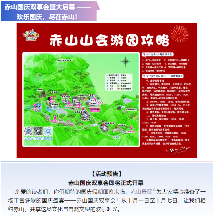 微信图片_20240930145804.png
